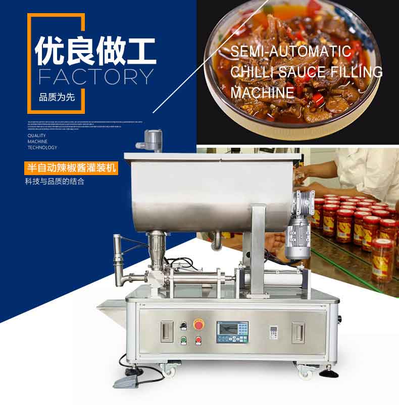 半自動辣椒醬灌裝機(jī)-藍(lán)-(1)_01.jpg 半自動辣椒醬灌裝機(jī)-藍(lán)-(1)_01.jpg