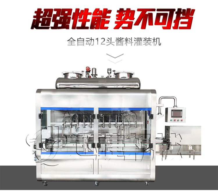 全自動辣椒醬類醬體灌裝生產(chǎn)線 全自動辣椒醬類醬體灌裝生產(chǎn)線