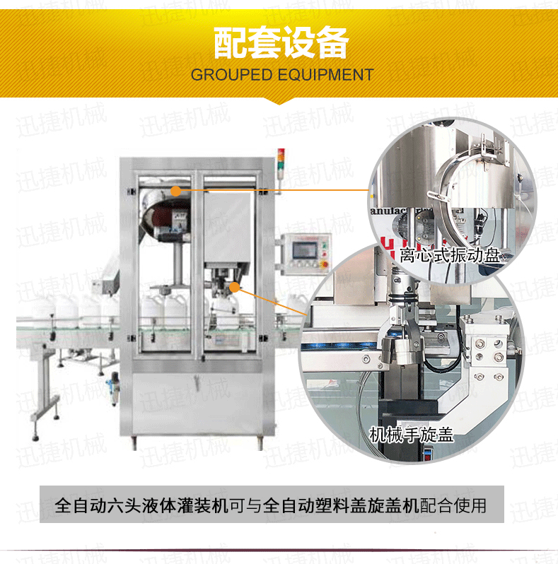 5L柱塞灌裝機(jī)迅捷_08.png